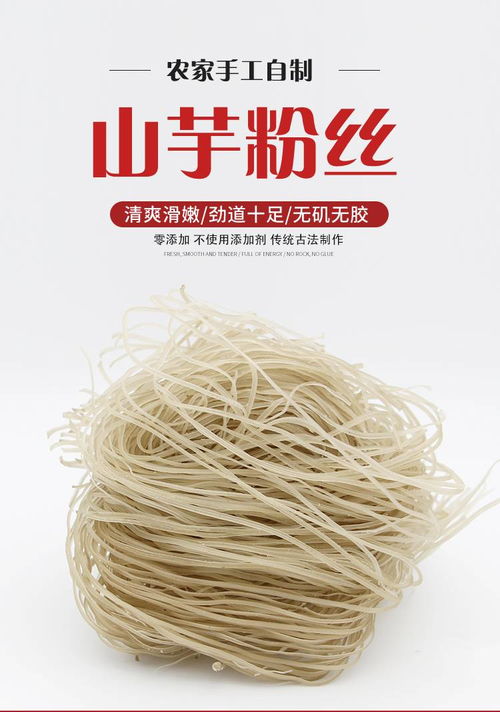 績溪農(nóng)家純手工粉絲 記憶中的山芋粉條，500g的純粹味道